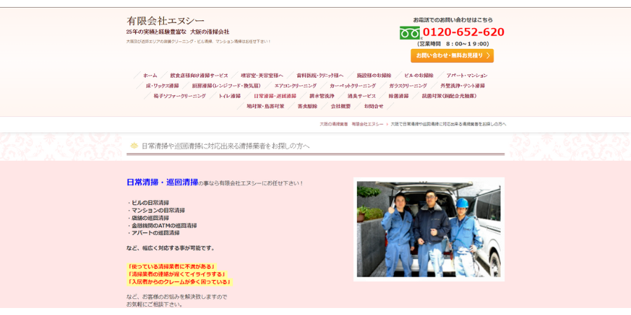 image14 - 【2025年最新】大阪府で日常・定期清掃におすすめの会社20選