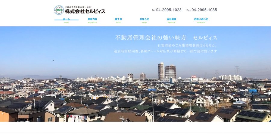 image15 1 - 【2025年最新】埼玉県で日常清掃におすすめの会社16選