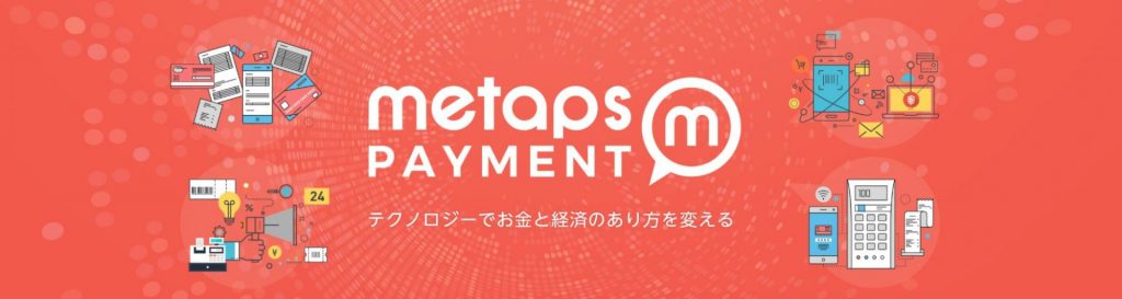 image2 1024x273 - 電子マネー決済の導入におすすめの決済代行会社10選！導入費用や方法も解説