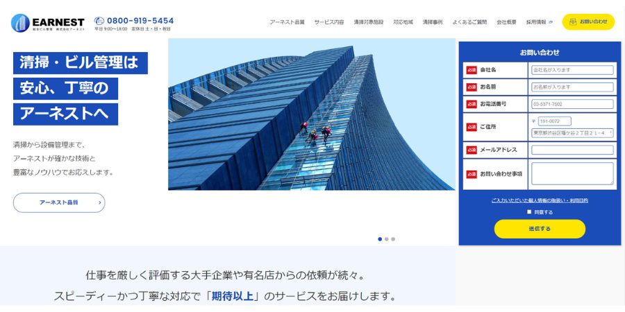 image2 3 - 【2025年最新】埼玉県で日常清掃におすすめの会社16選