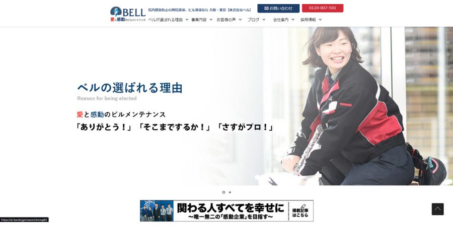 image2 4 - 【2025年最新】大阪府で日常・定期清掃におすすめの会社20選