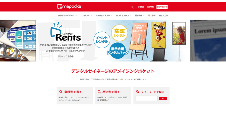 image2 - デジタルサイネージのレンタルやリース契約の費用相場を比較！