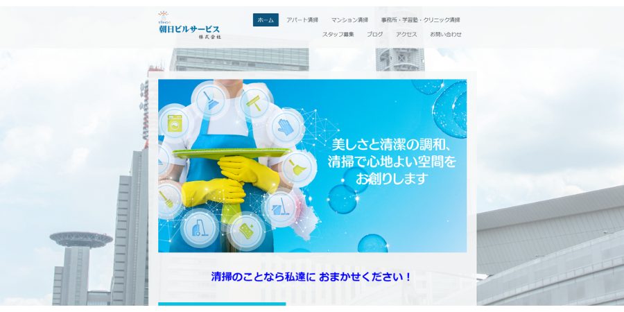 image3 3 - 【2025年最新】埼玉県で日常清掃におすすめの会社16選