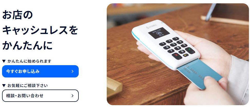 image3 - 電子マネー決済の導入におすすめの決済代行会社10選！導入費用や方法も解説