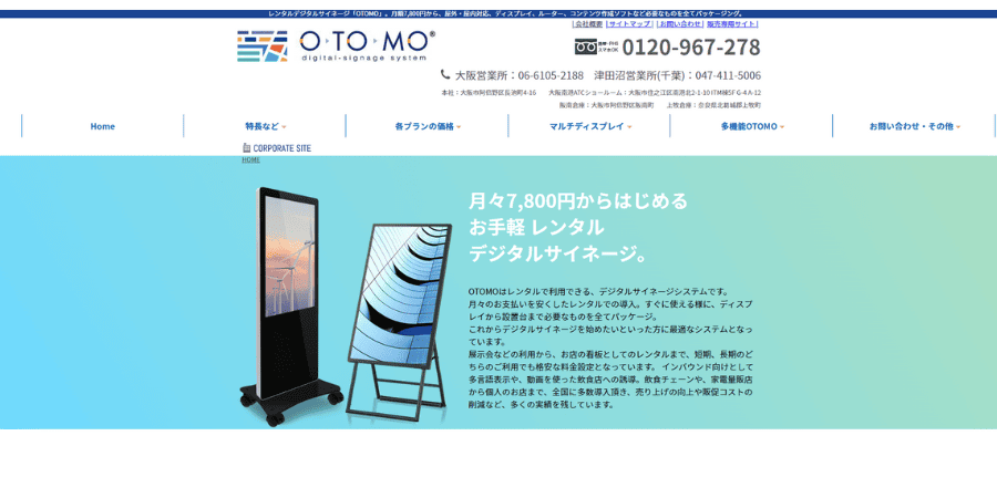 image3 - デジタルサイネージのレンタルやリース契約の費用相場を比較！