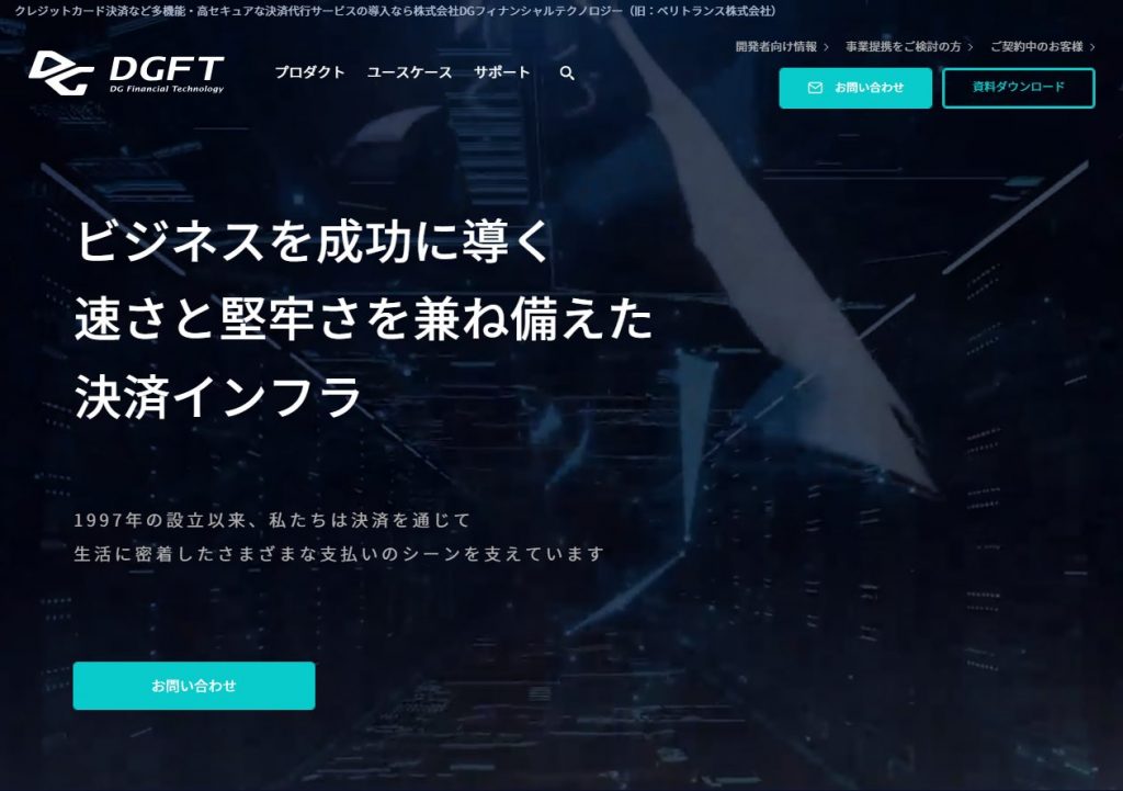 image4 1024x721 - 電子マネー決済の導入におすすめの決済代行会社10選！導入費用や方法も解説