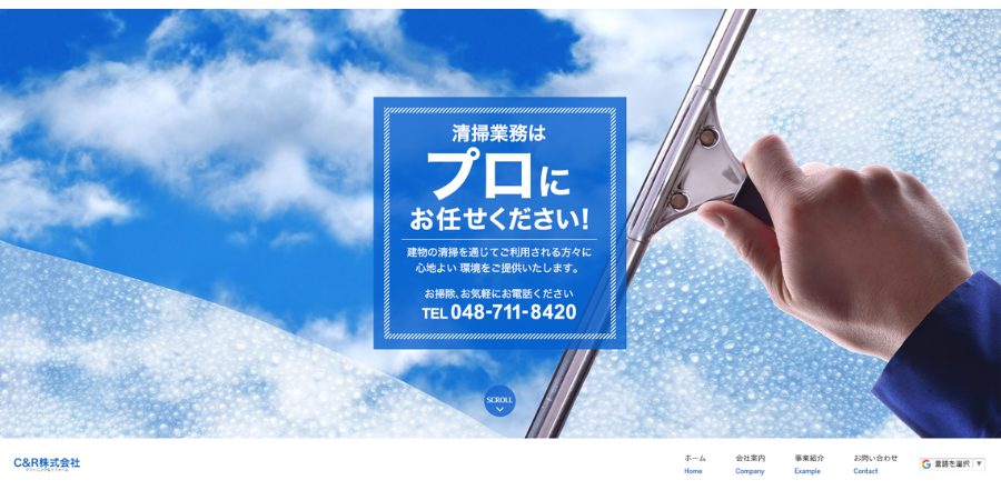 image4 3 - 【2025年最新】埼玉県で日常清掃におすすめの会社16選