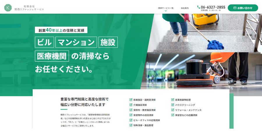 image4 4 - 【2025年最新】大阪府で日常・定期清掃におすすめの会社20選