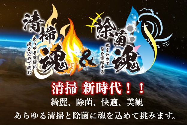 愛知でおすすめの定期清掃会社10選!必要性や相場も紹介 image4 5 - 愛知でおすすめの定期清掃会社10選!必要性や相場も紹介