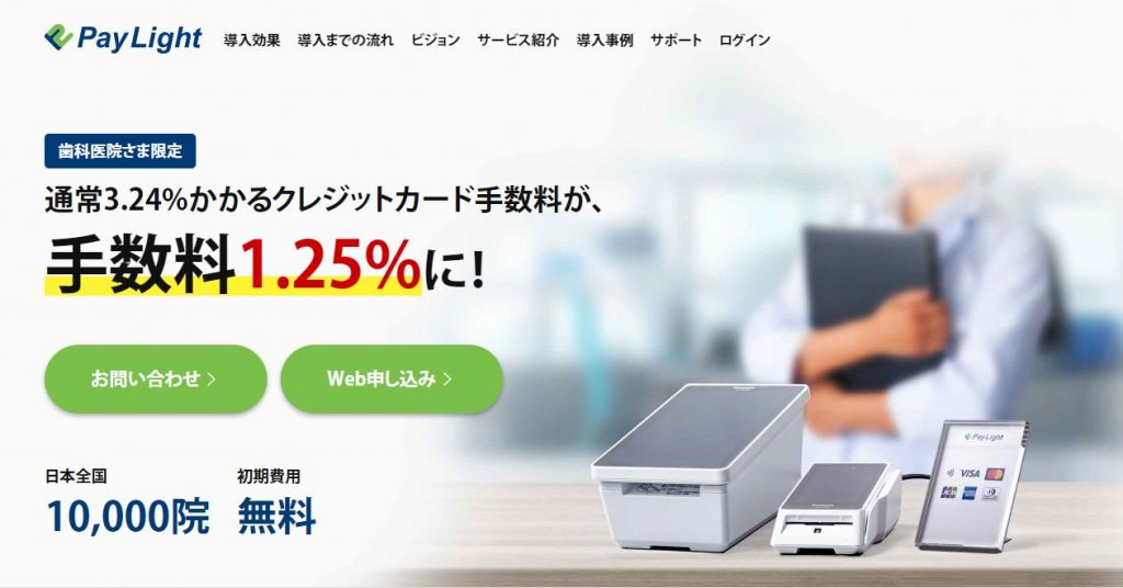 image5 1024x536 - 電子マネー決済の導入におすすめの決済代行会社10選！導入費用や方法も解説