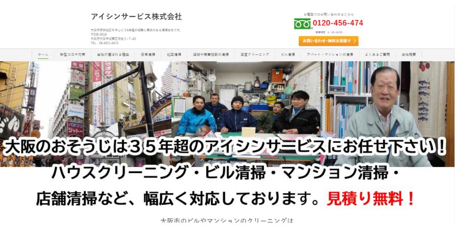 image5 4 - 【2025年最新】大阪府で日常・定期清掃におすすめの会社20選