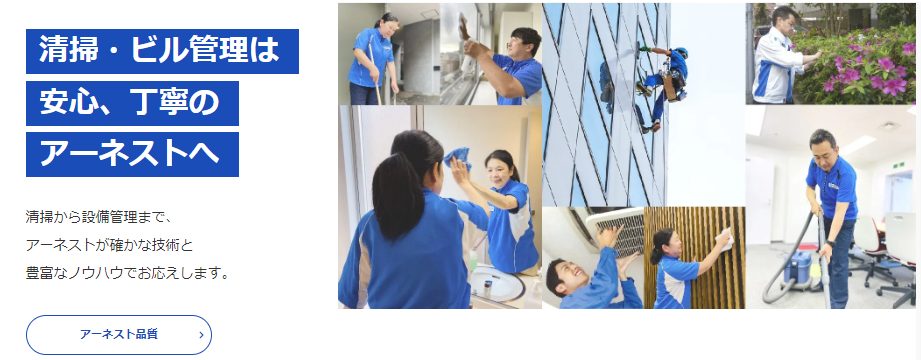 愛知でおすすめの定期清掃会社10選!必要性や相場も紹介 image6 5 - 愛知でおすすめの定期清掃会社10選!必要性や相場も紹介