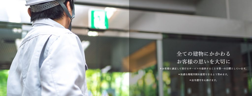 東京で定期清掃に強い清掃業者15選!失敗しない選び方のコツも解説 image7 1 1024x389 - 東京で定期清掃に強い清掃業者15選!失敗しない選び方のコツも解説