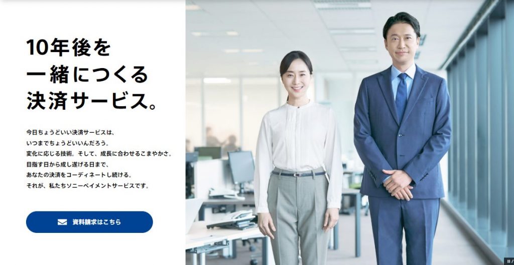 image7 1024x529 - 電子マネー決済の導入におすすめの決済代行会社10選！導入費用や方法も解説