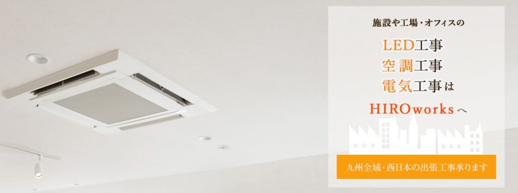 image7 4 1024x383 - 福岡で防犯カメラの設置工事におすすめの業者15選！工事を依頼するメリットも解説