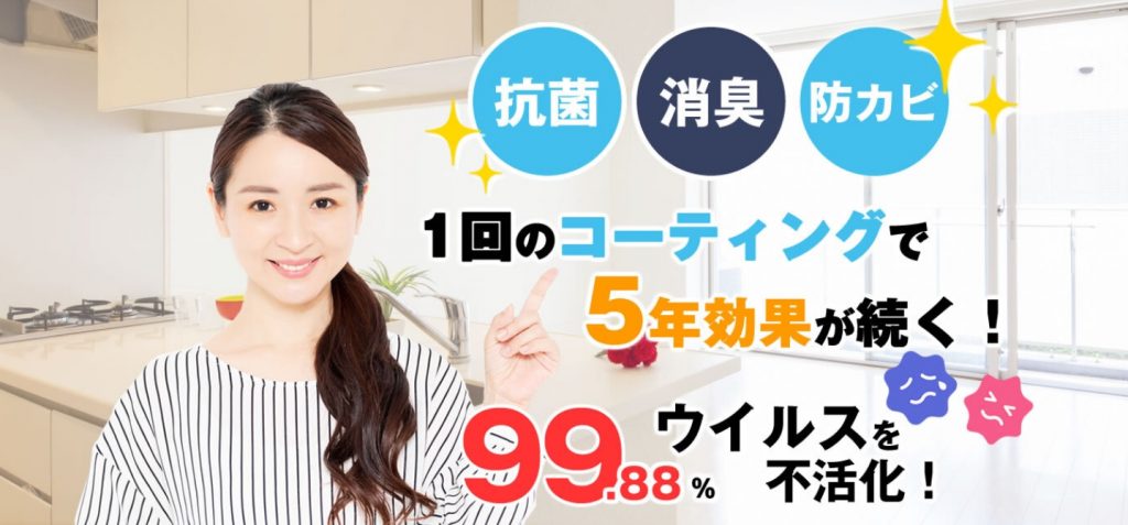 東京で定期清掃に強い清掃業者15選!失敗しない選び方のコツも解説 image8 1 1024x477 - 東京で定期清掃に強い清掃業者15選!失敗しない選び方のコツも解説
