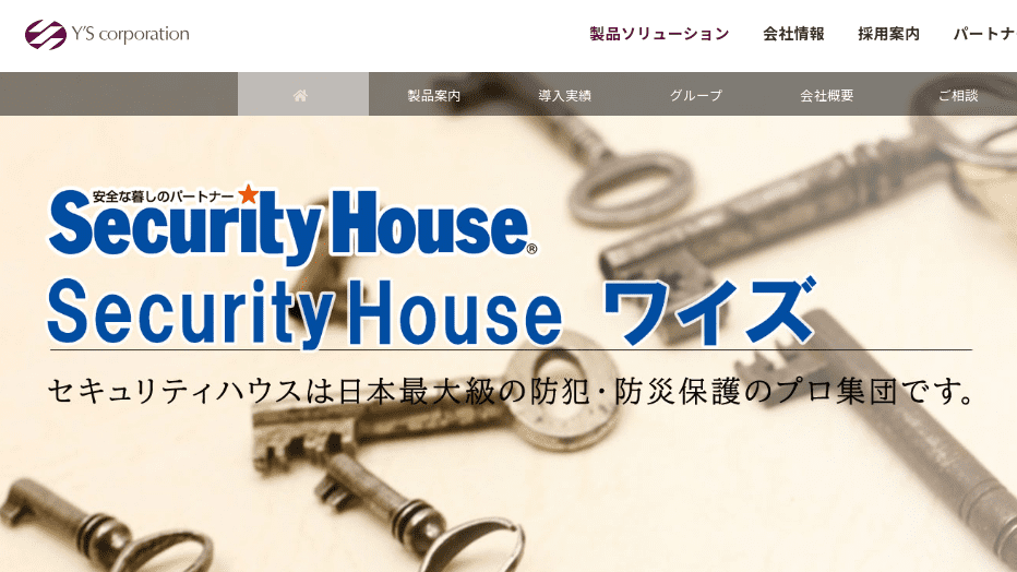 image8 1 - 名古屋市でおすすめの防犯カメラ販売・設置業者15選｜各社の強みをわかりやすく解説