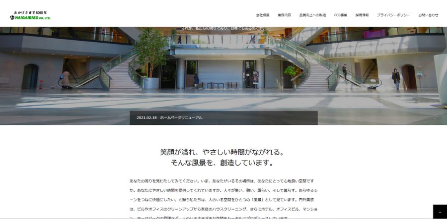 image8 4 - 【2025年最新】大阪府で日常・定期清掃におすすめの会社20選