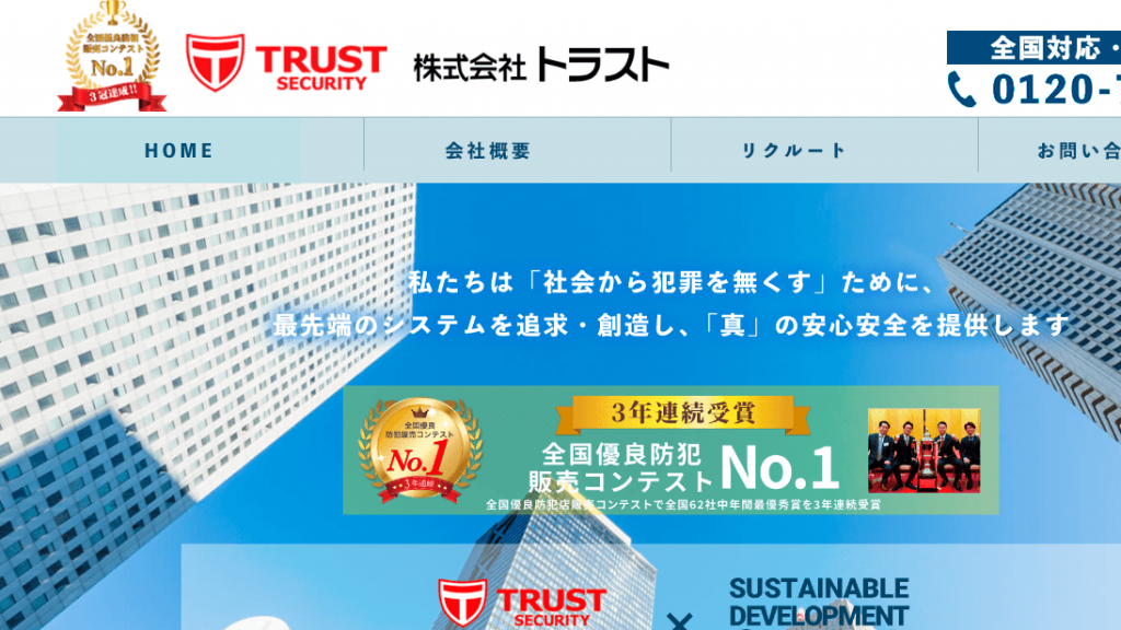 image9 1024x576 - 名古屋市でおすすめの防犯カメラ販売・設置業者15選｜各社の強みをわかりやすく解説