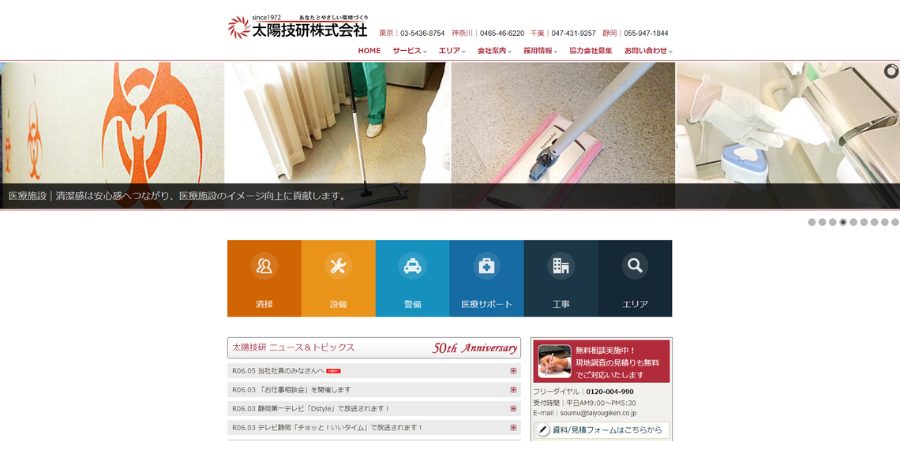 image9 2 - 【2025年最新】埼玉県で日常清掃におすすめの会社16選