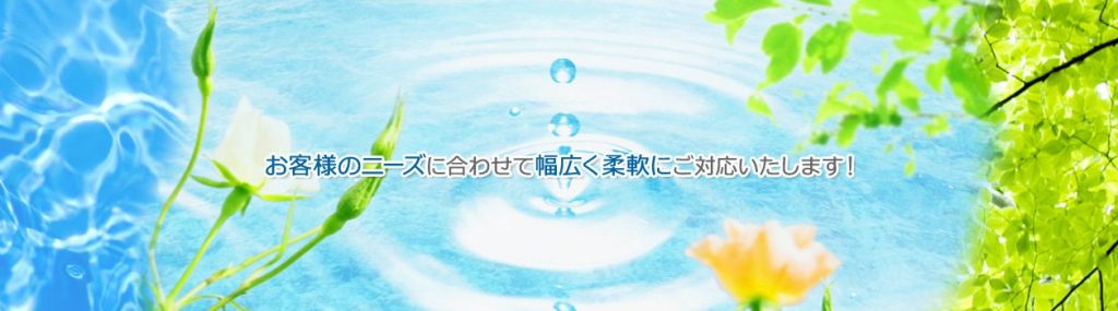愛知でおすすめの定期清掃会社10選!必要性や相場も紹介 image9 4 1024x285 - 愛知でおすすめの定期清掃会社10選!必要性や相場も紹介