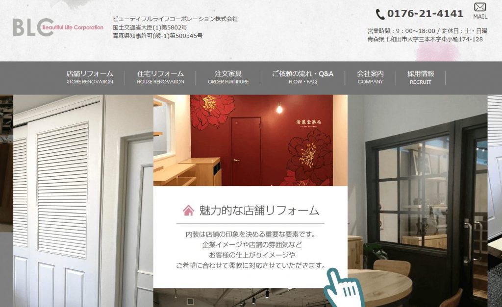 image1 1 1024x627 - 千葉県の店舗デザイン会社おすすめ15選！費用相場や依頼する流れも解説