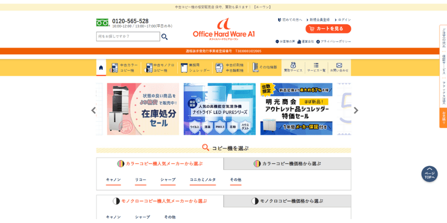 image1 1 - 複合機の安い機種を手に入れる方法は？おすすめの業者10社も紹介