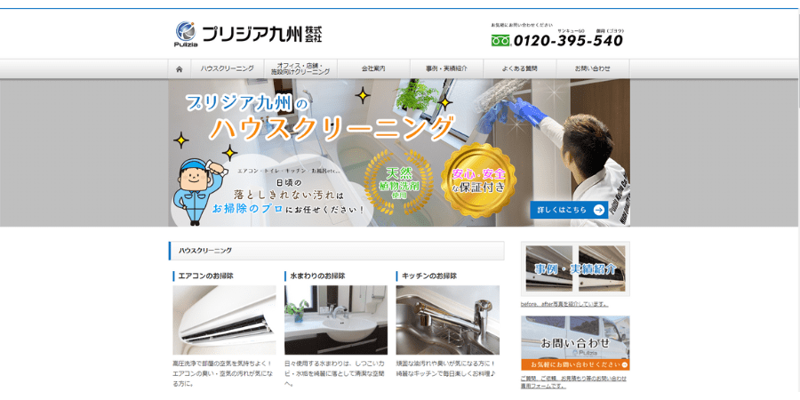 image1 2 - 格安でオフィス清掃を依頼できるおすすめの業者12選！費用相場も解説