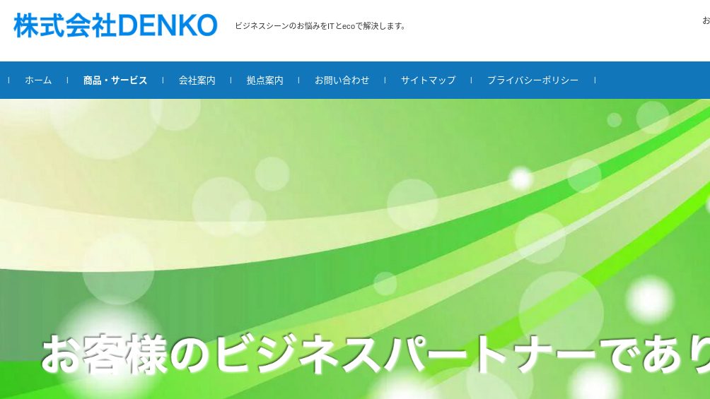 image1 3 2 - 愛知県でリース契約に対応できるおすすめビジネスホン業者15社それぞれの強み