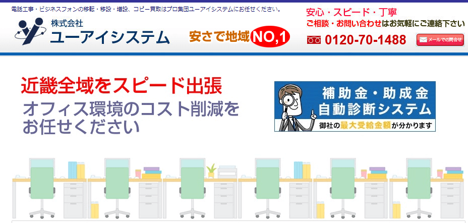 image1 5 - 格安ビジネスフォン導入ガイド！おすすめ販売業者15選も紹介