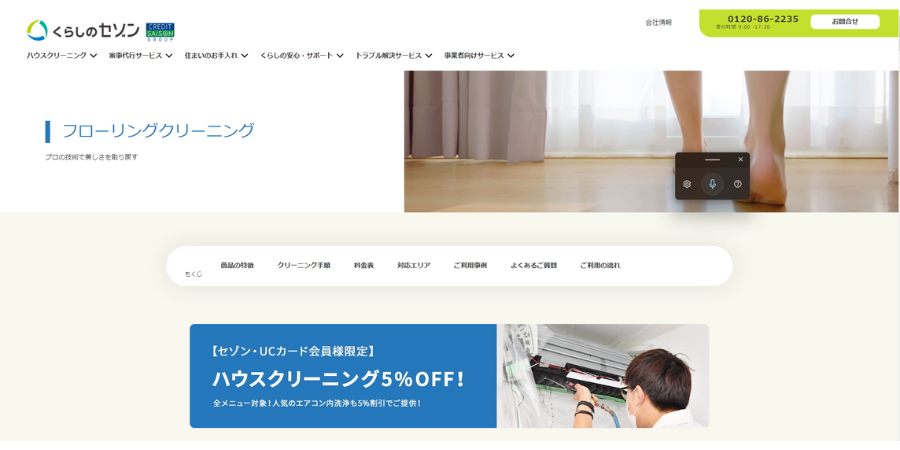 image1 - 【2025年】床清掃でおすすめの業者12選！選び方のポイントも解説