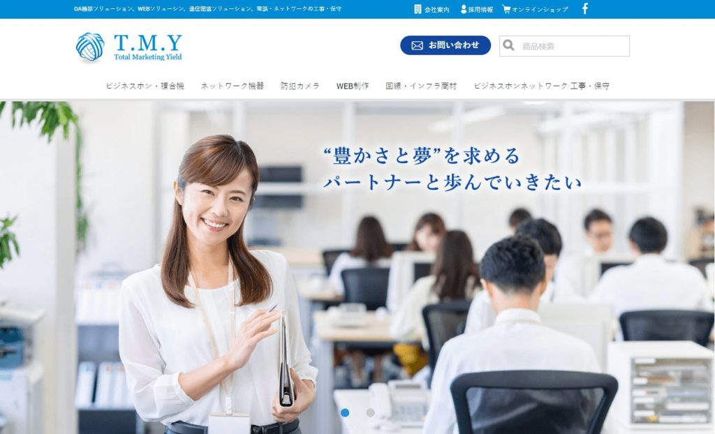 image10 3 1 1024x622 - 格安ビジネスフォン導入ガイド！おすすめ販売業者15選も紹介