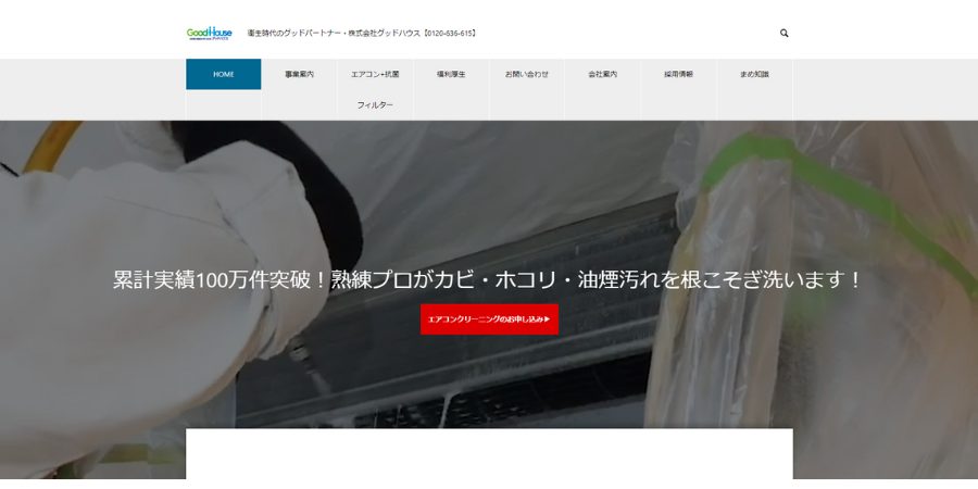 image10 3 - 【2025年】トイレ清掃が得意なおすすめ業者14選