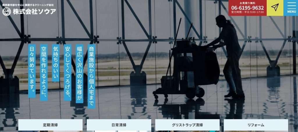 image10 5 1024x455 - オフィスビルの貯水槽清掃におすすめの清掃業者10選！依頼する際のポイントも解説