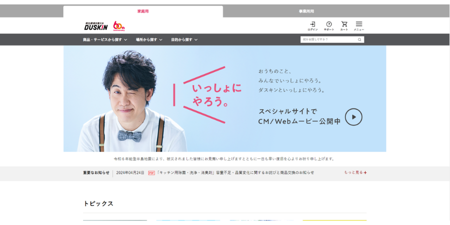 image11 2 - 【2025年】床清掃でおすすめの業者12選！選び方のポイントも解説