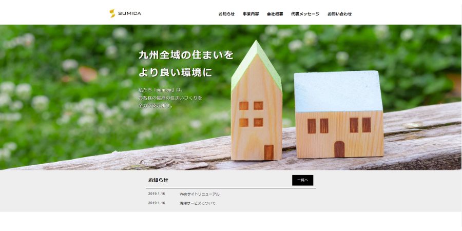 image11 3 1 - 【2025年】アパートでの日常・定期清掃におすすめの業者14選