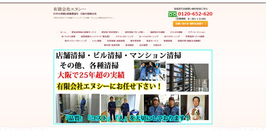 image11 3 - 【2025年】トイレ清掃が得意なおすすめ業者14選