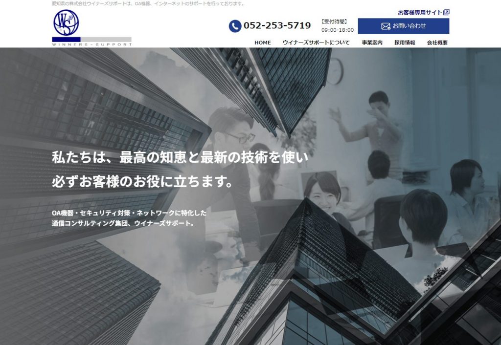 image11 5 2 1024x706 - 格安ビジネスフォン導入ガイド！おすすめ販売業者15選も紹介