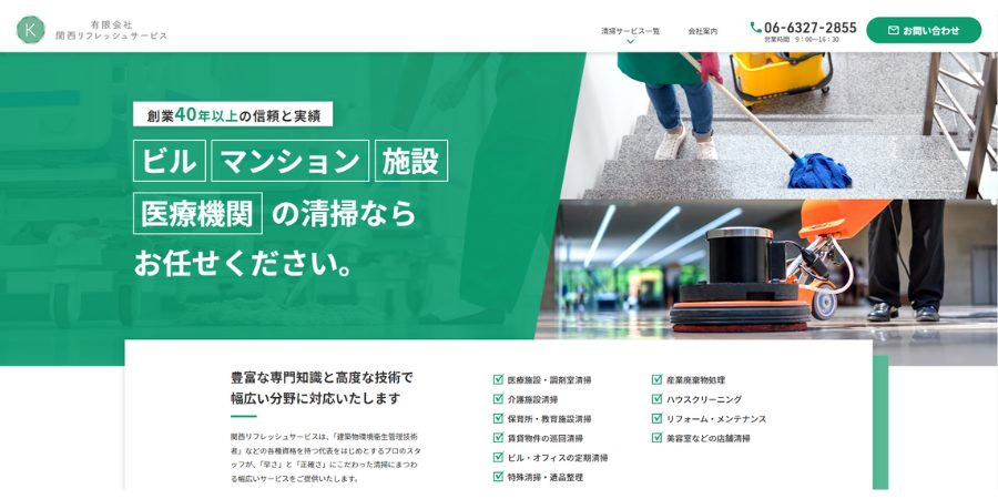 image12 4 - 【2025年】アパートでの日常・定期清掃におすすめの業者14選