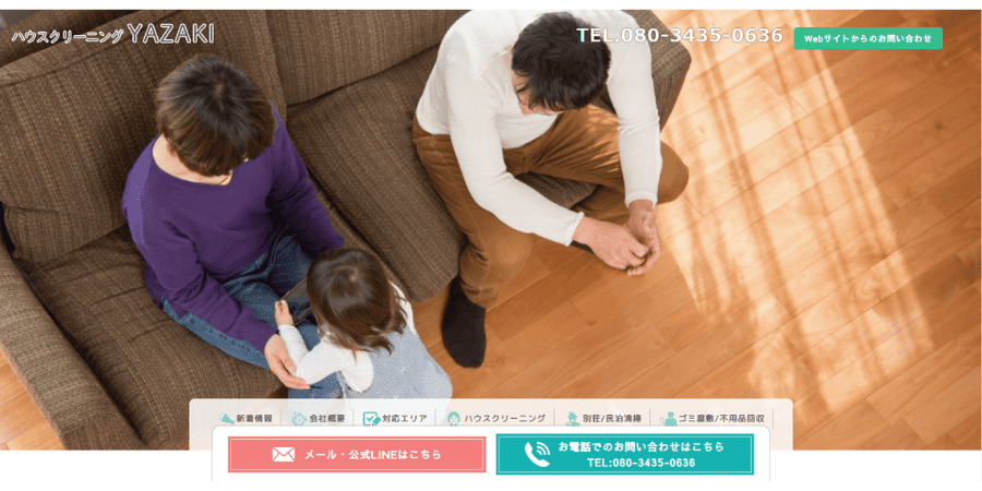 image12 - 格安でオフィス清掃を依頼できるおすすめの業者12選！費用相場も解説