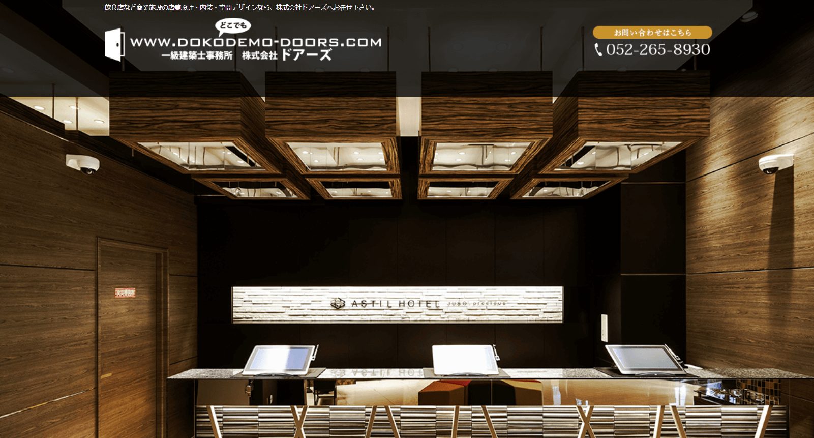 image13 1 2 - ホテルの店舗デザイン会社おすすめ10選！選び方のポイントも解説