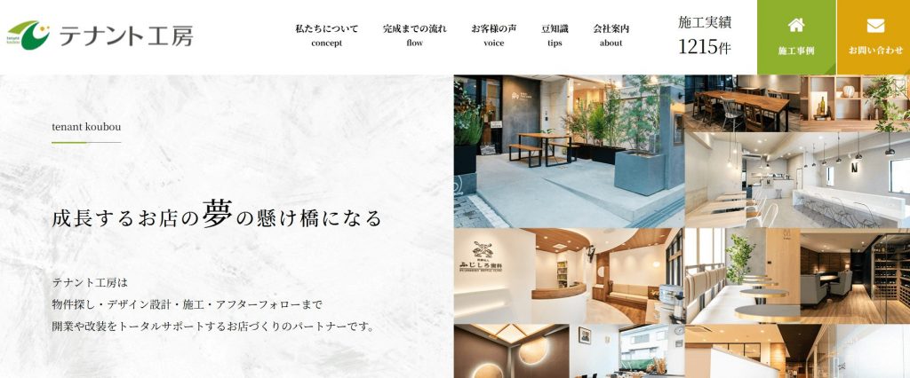 image13 1 4 1024x426 - 京都のオフィスデザイン会社おすすめ15選！移転まで依頼できる業者も紹介