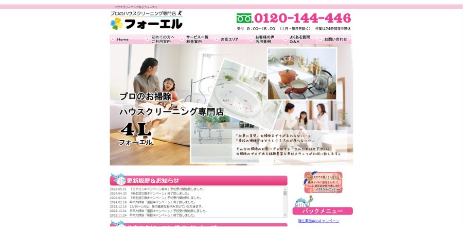 image13 1 - 【2025年】トイレ清掃が得意なおすすめ業者14選