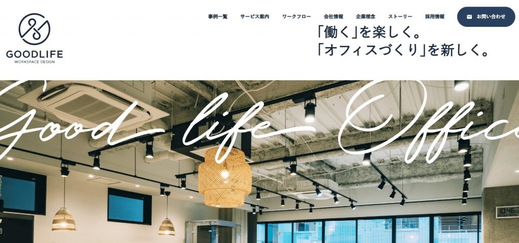 image14 3 1024x480 - 福岡のオフィスデザイン会社おすすめ14選！業者を選びのポイントや費用相場も解説