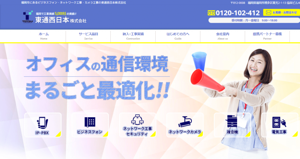 image14 3 1024x544 - 格安ビジネスフォン導入ガイド！おすすめ販売業者15選も紹介