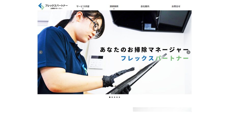 image2 1 1 - 【2025年】床清掃でおすすめの業者12選！選び方のポイントも解説