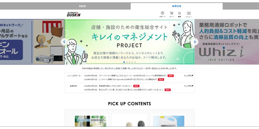 image2 1 2 - 【2025年】トイレ清掃が得意なおすすめ業者14選