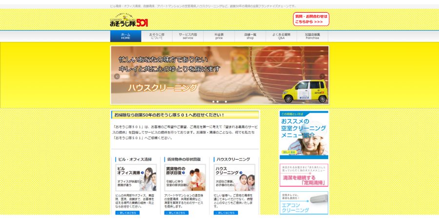 image2 1 3 - 【2025年】アパートでの日常・定期清掃におすすめの業者14選