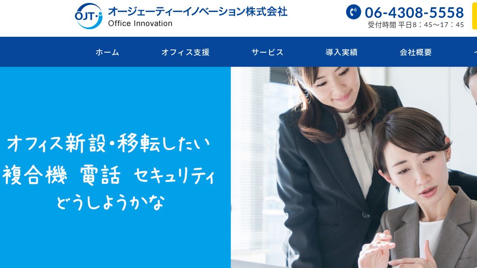 image2 3 3 - 京都府でリース契約に対応できるおすすめビジネスホン業者15社それぞれの強み