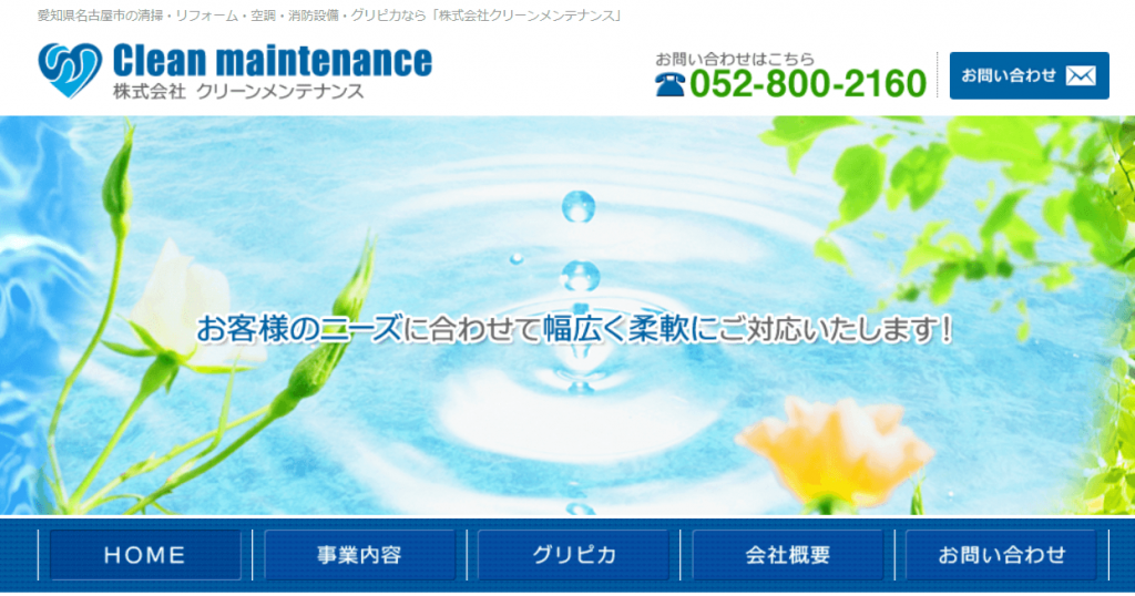 image2 8 1024x538 - オフィスビルの貯水槽清掃におすすめの清掃業者10選！依頼する際のポイントも解説